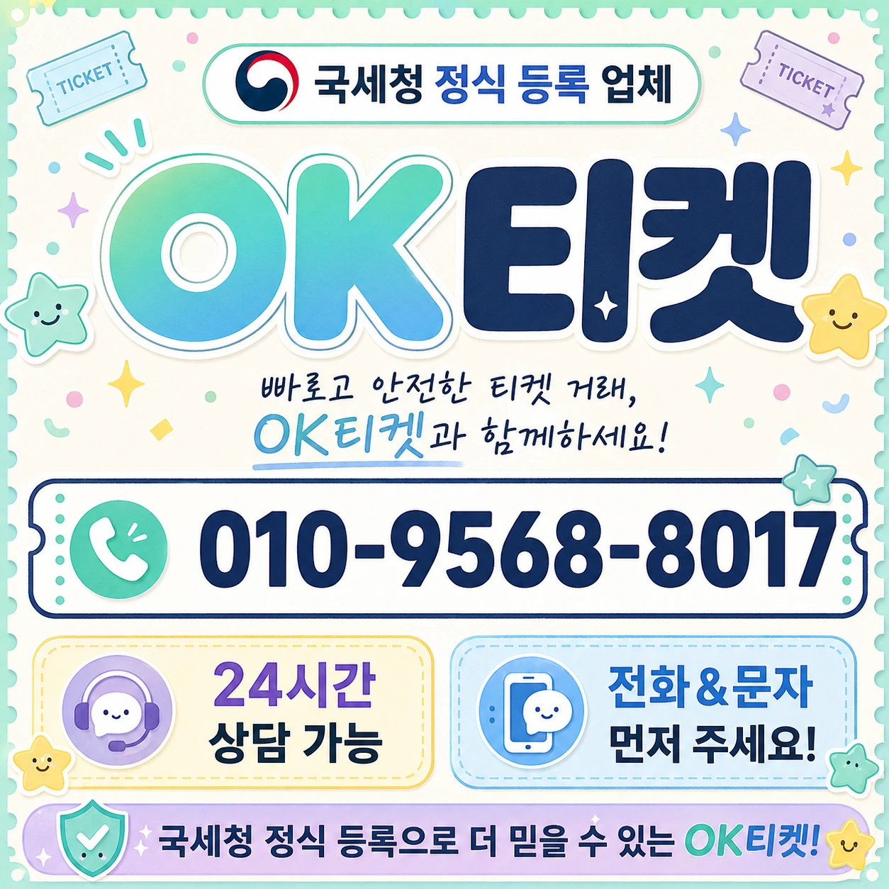 신용카드한도 오케이티켓